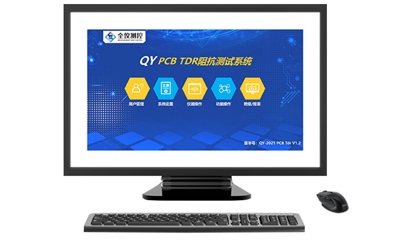 PCB TDR阻抗測(cè)試軟件